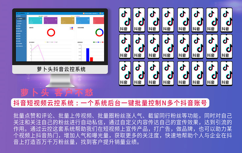 抖音加粉软件